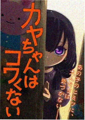 无颜之月 第三章 泪